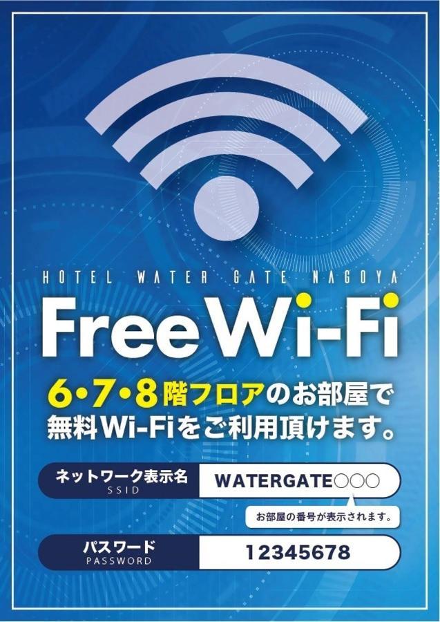 Hotel Water Gate Nagoya - Love Hotel For Couple - (Adults Only) Eksteriør bilde