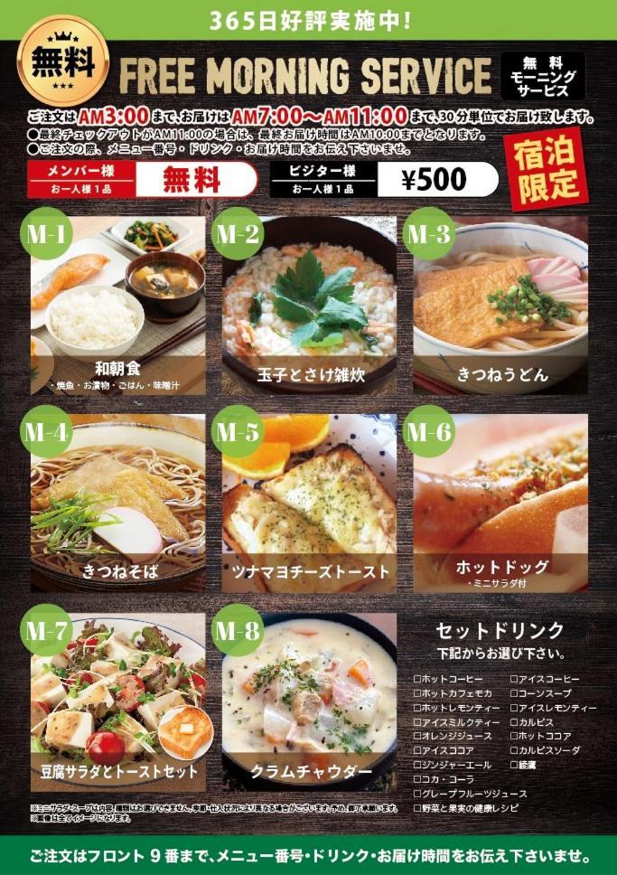 Hotel Water Gate Nagoya - Love Hotel For Couple - (Adults Only) Eksteriør bilde